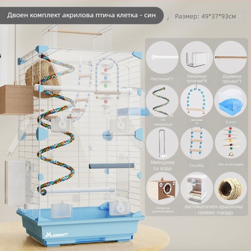 Папагалова клетка – голяма външна прозрачна метална клетка с тава за отпадъци, изработена от нисковъглеродна стоманена тел