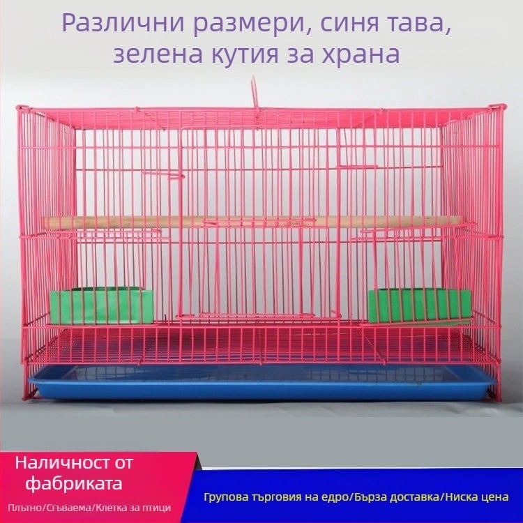 Метална клетка за птици, сгъваема подсилена клетка за папагали и дребни птици за домашно ползване