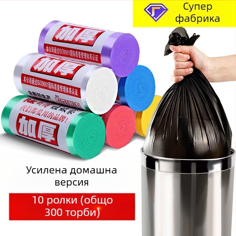 Удебелени PE чанти за отпадъци, плосък отвор, еднократни, 100 броя, за домашна употреба