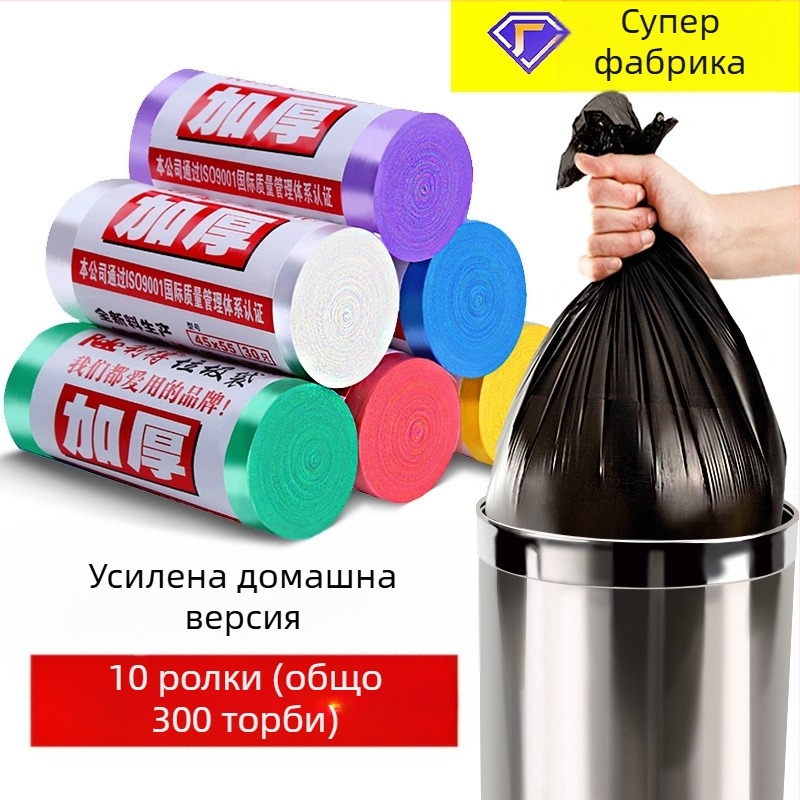 Удебелени PE чанти за отпадъци, плосък отвор, еднократни, 100 броя, за домашна употреба