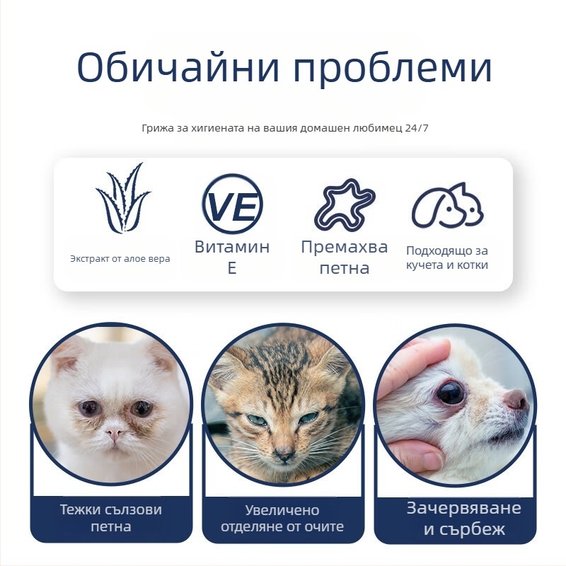 Duolai ammon Салфетки за домашни любимци за котки и кучета — грижа за очите и ушите, нетъкан плат, почистване, универсално използване