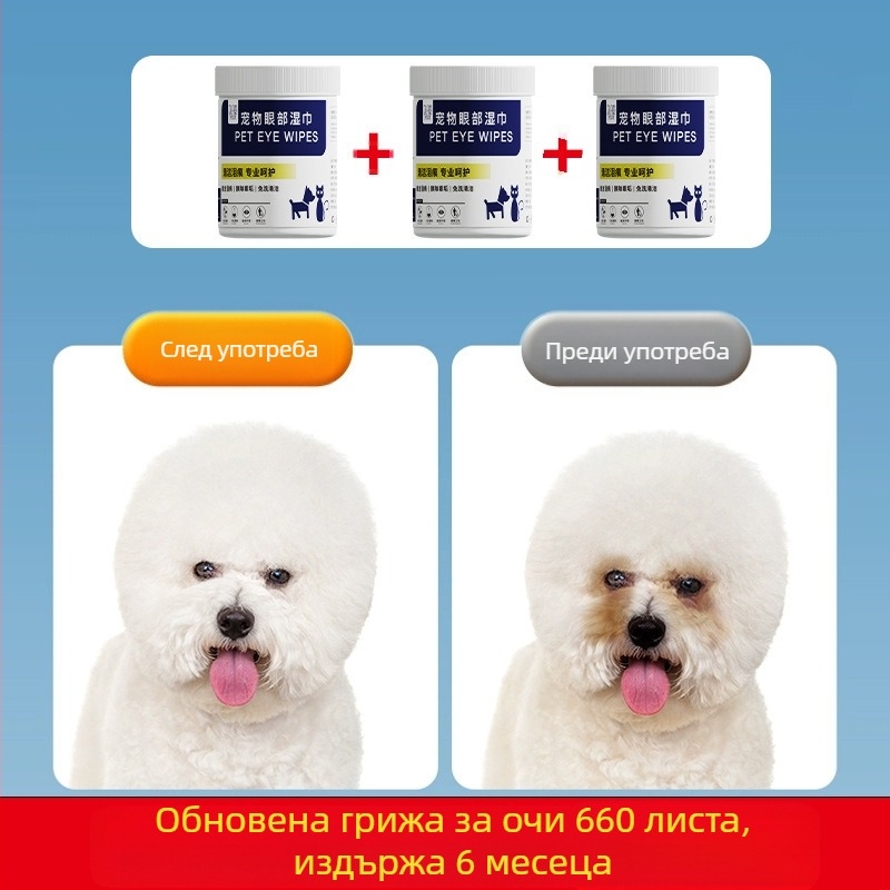 Duolai ammon Салфетки за домашни любимци за котки и кучета — грижа за очите и ушите, нетъкан плат, почистване, универсално използване