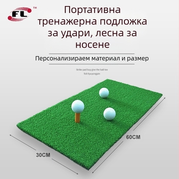 Голф ударна подложка с високо пенесто дъно, PP трева, найлонова трева, трева за ти, персонализирано лого