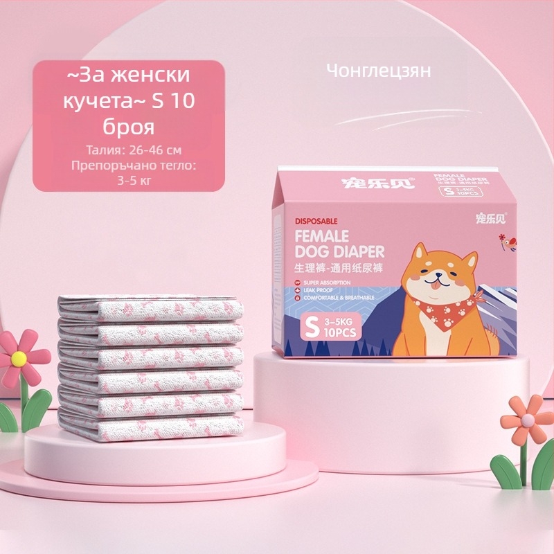 Пелени за кучета, памучни, марка Pleasure to see, 10 бр., универсално използване