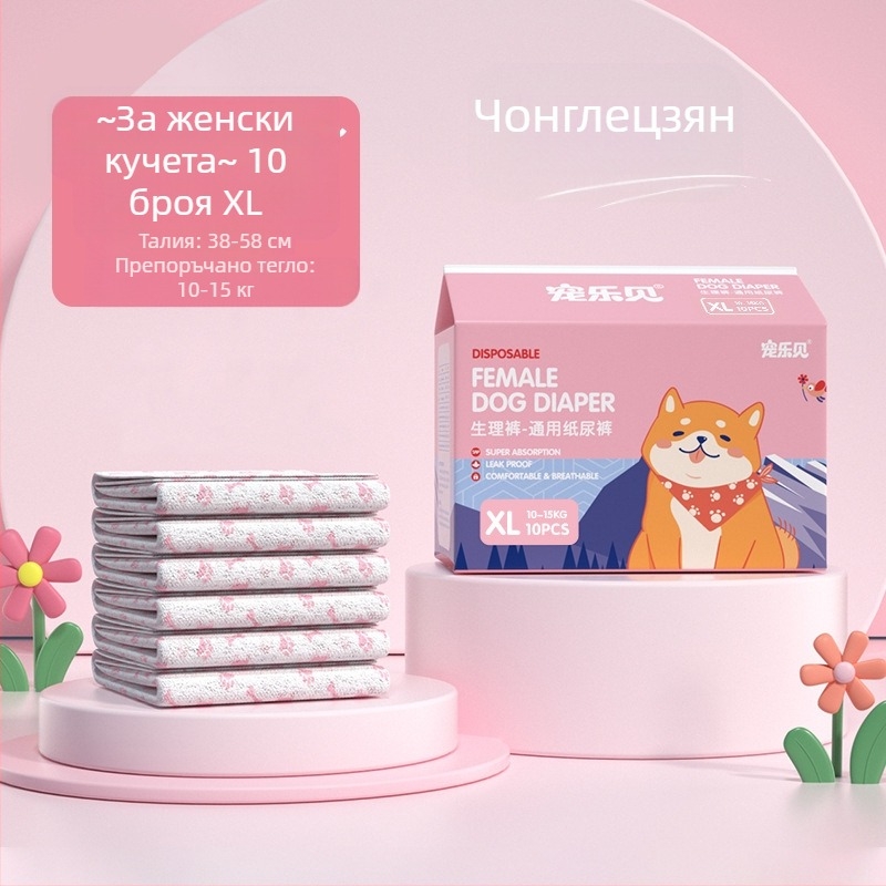 Пелени за кучета, памучни, марка Pleasure to see, 10 бр., универсално използване