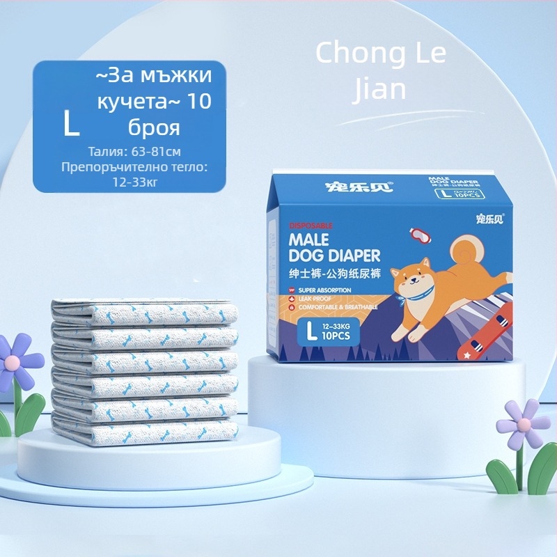 Пелени за кучета, памучни, марка Pleasure to see, 10 бр., универсално използване