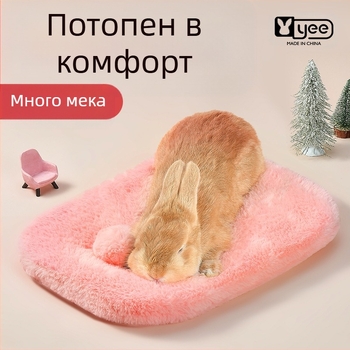 Памучно гнездо за малки животни – подходящо за хамстер, зайче и Totoro домашен любимец • Материал: памук • Марка: yee • Произход: Шандонг