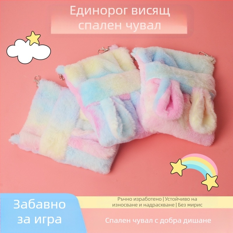 Зимно спално гнездо за малки животни: памучно гнездо с изкуствена козина, удебелено и топло
