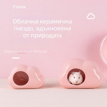 Облачно керамично гнездо за хамстери – охлаждане, отвеждане на топлина и укритие
