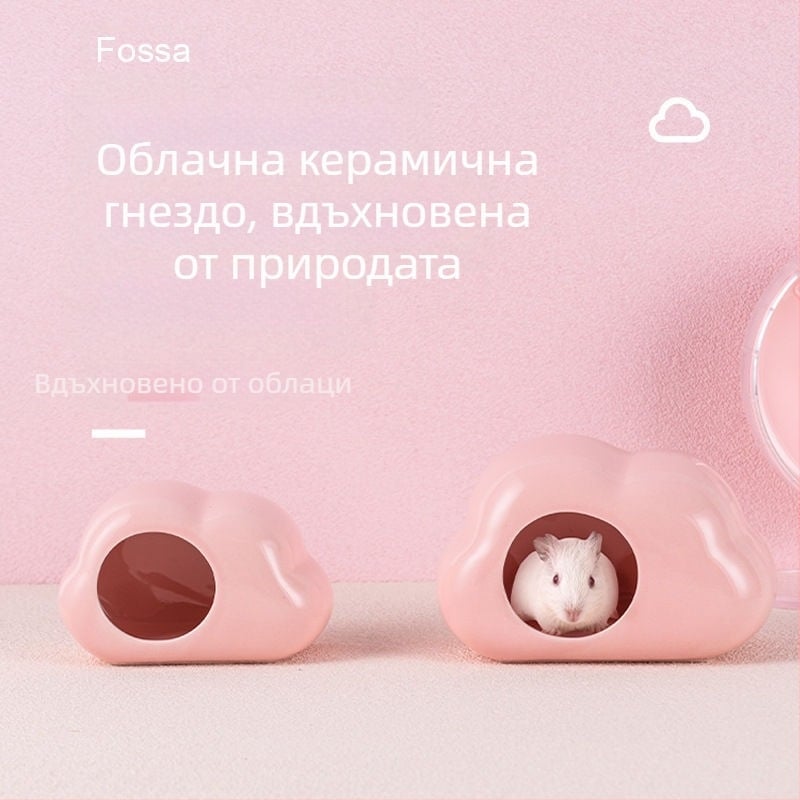 Облачно керамично гнездо за хамстери – охлаждане, отвеждане на топлина и укритие