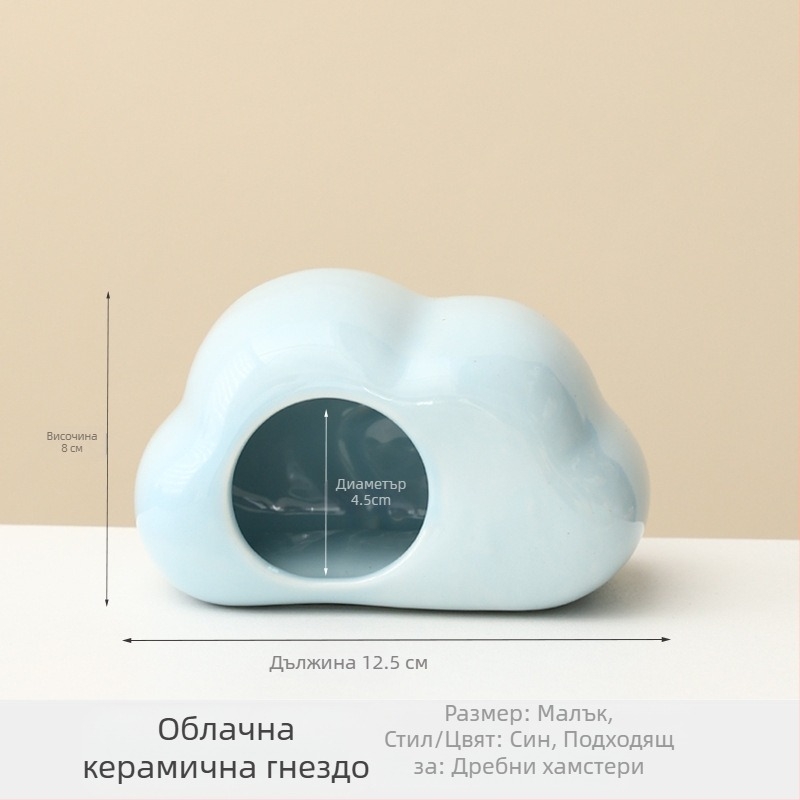 Облачно керамично гнездо за хамстери – охлаждане, отвеждане на топлина и укритие