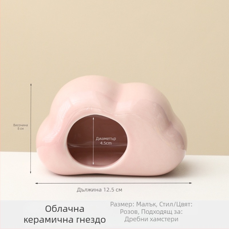 Облачно керамично гнездо за хамстери – охлаждане, отвеждане на топлина и укритие