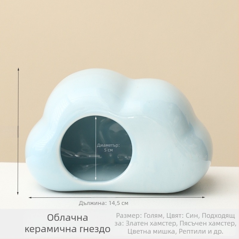 Облачно керамично гнездо за хамстери – охлаждане, отвеждане на топлина и укритие