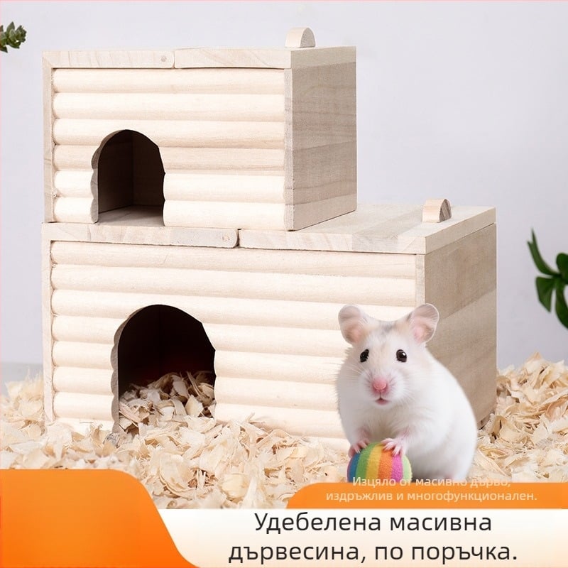Дървена къщичка за дребни животни