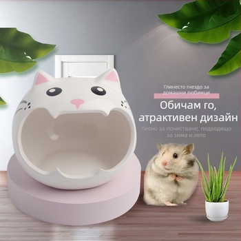 Керамично гнездо за хамстери за летно охлаждане, без внос, подходящо за хамстери