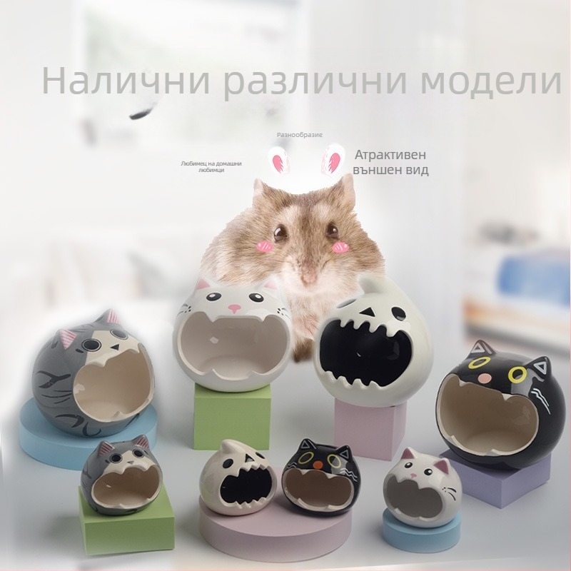 Керамично гнездо за хамстери за летно охлаждане, без внос, подходящо за хамстери