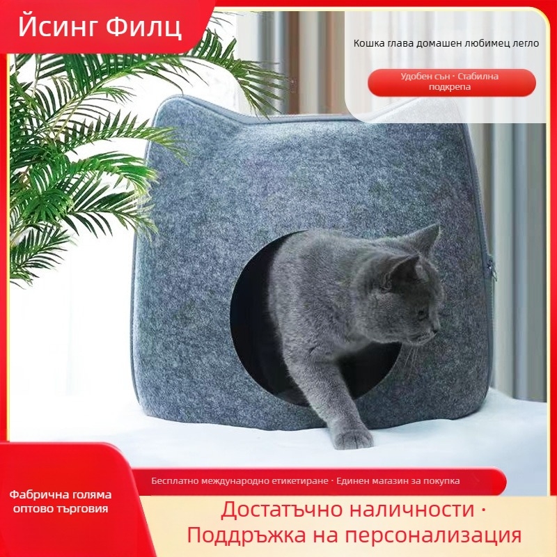 Котешко гнездо - полузатворен дизайн, котешка форма; дишащо; подходящо за всички сезони; материал: фелт от химически влакна.