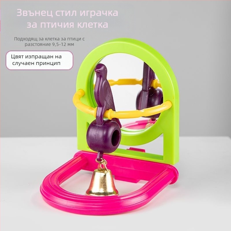 Клетъчна играчка за птици за самостоятелно забавление и дъвчене – пластмасова огледална играчка за папагали, Pro-pet, произход Шандонг