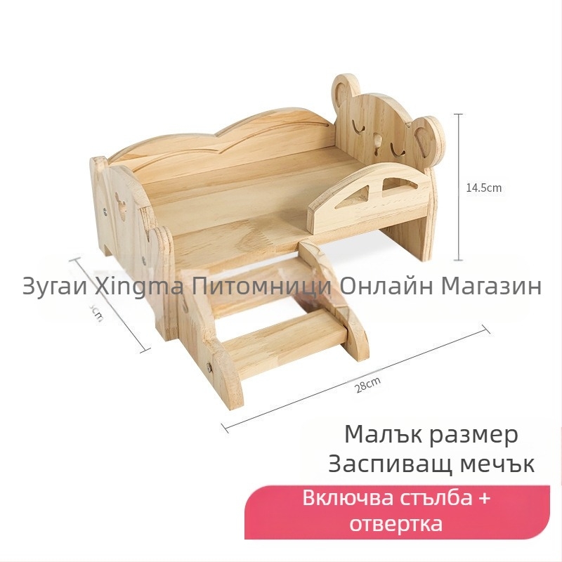 Дървено гнездо и спалня за домашни любимци: зайци и морски свинчета, с стълби, за всички сезони