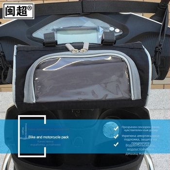 Предна чанта за електрически превозни средства — Min Chao, Oxford плат, Knight стил