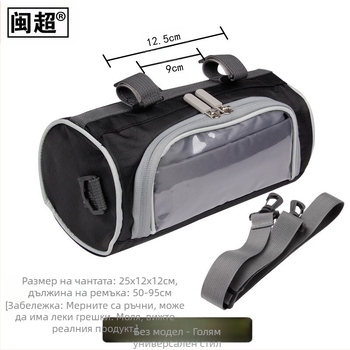 Предна чанта за електрически превозни средства — Min Chao, Oxford плат, Knight стил