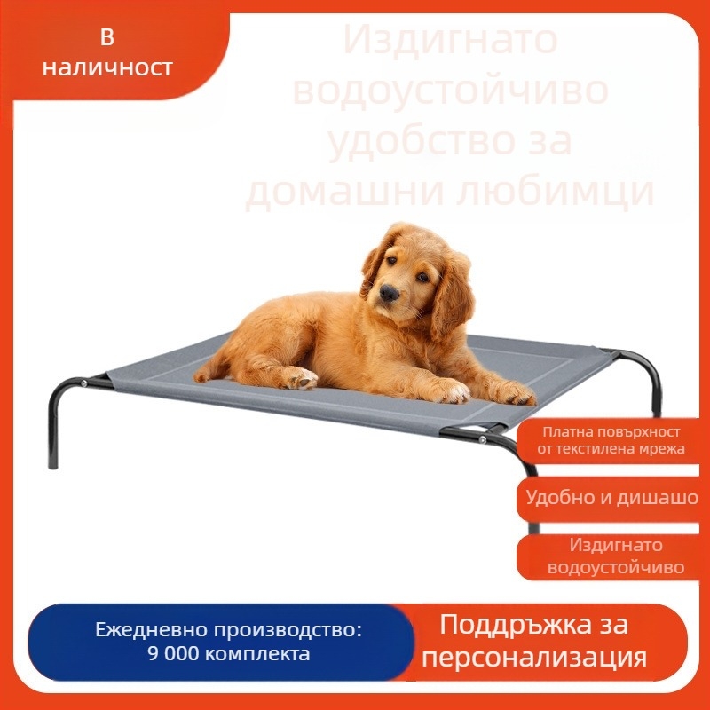 Сгъваемо метално легло за кучета, дишащо, преносимо, миещо се