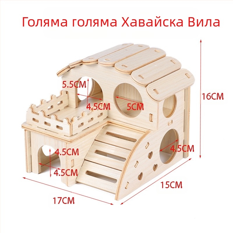 Дървена къщичка за хамстери — укритие за всички сезони