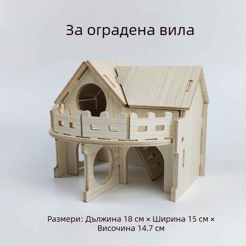 Дървена къщичка за хамстери — укритие за всички сезони