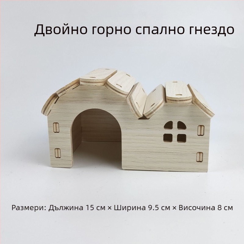 Дървена къщичка за хамстери — укритие за всички сезони