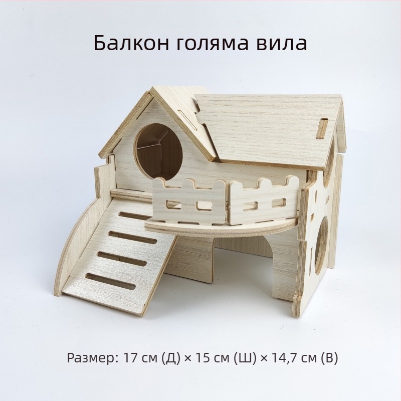 Дървена къщичка за хамстери — укритие за всички сезони