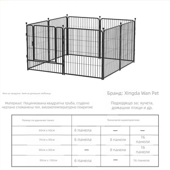 Клетка за кучета — Железна тел, Xingda Wanfu, За кучета