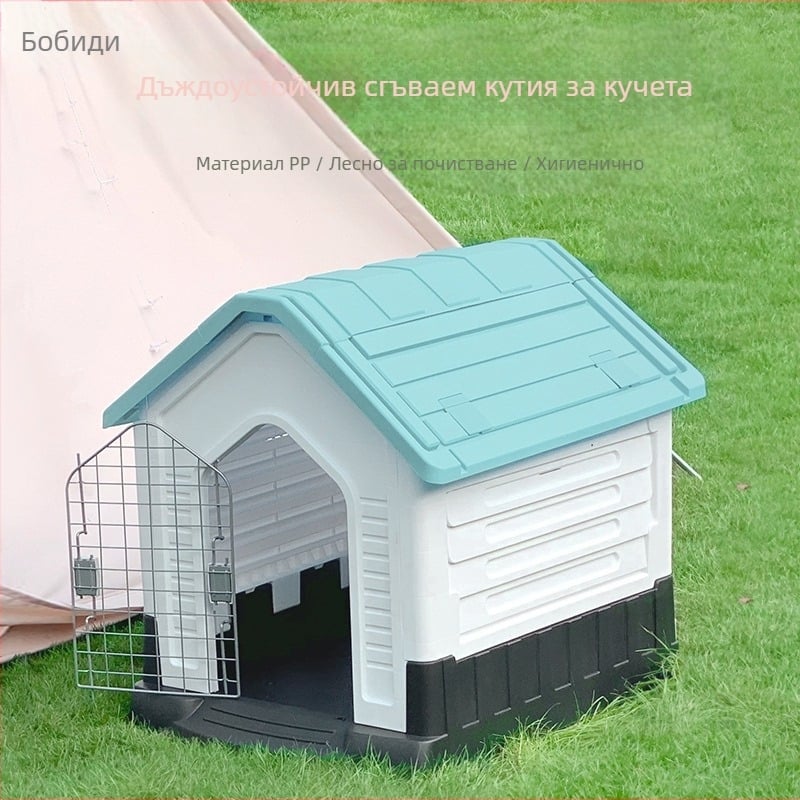 Bo Beti пластмасова къща за кучета, Cottage стил, за външно и вътрешно ползване, произведено в Zhejiang