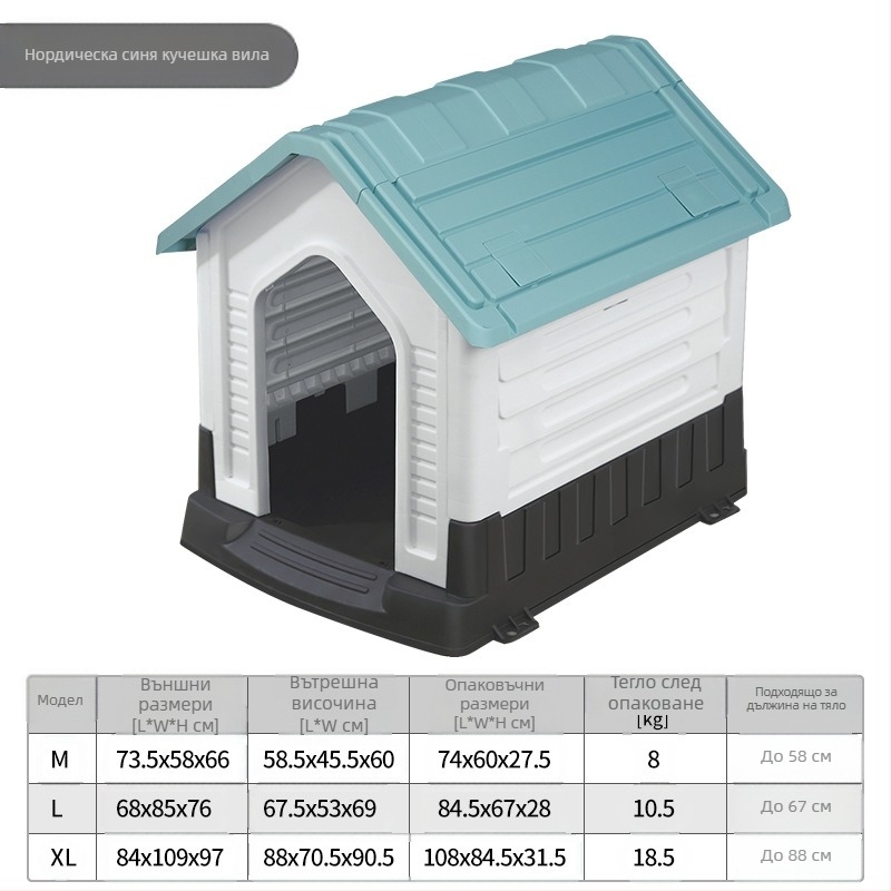 Bo Beti пластмасова къща за кучета, Cottage стил, за външно и вътрешно ползване, произведено в Zhejiang