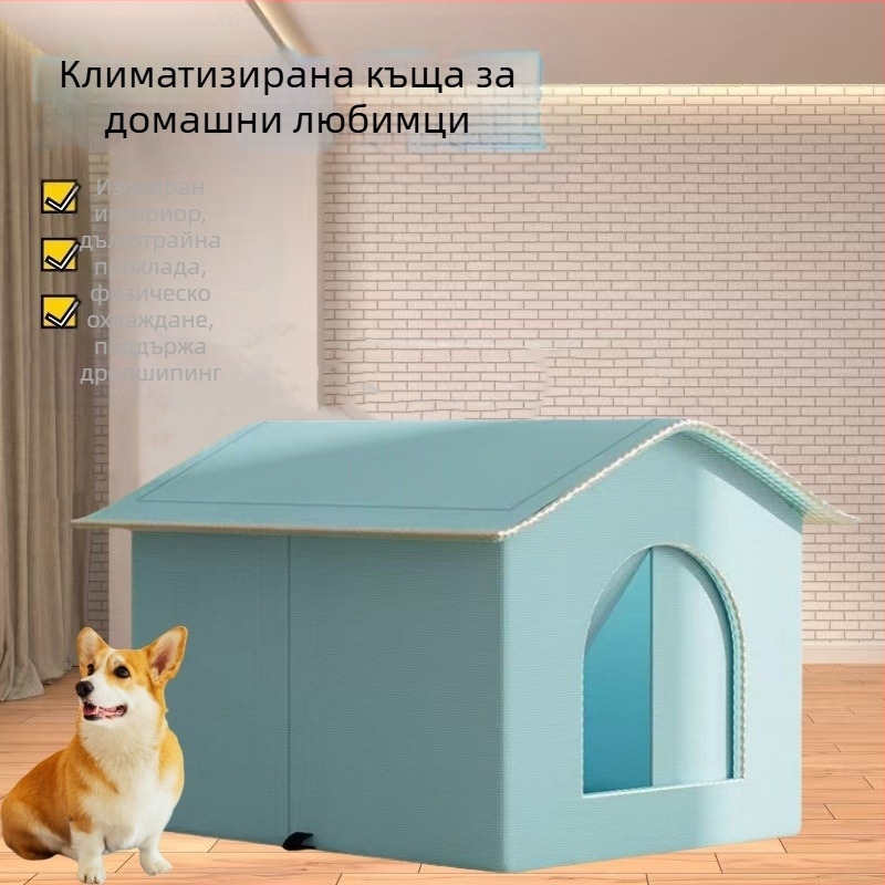 Преносимо охлаждащо жилище за домашни любимци — свалящо се и миещо се гнездо за кучета и котки — подходящо за всички сезони