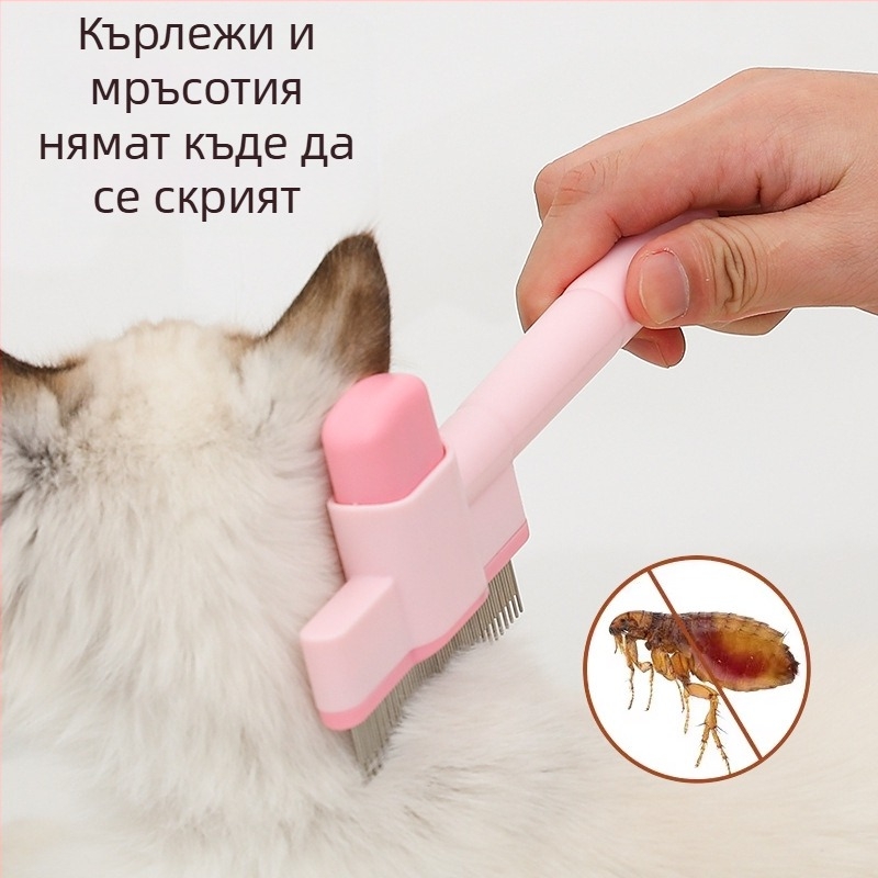 Meow Heart Baby Гребен за домашни любимци за котки и кучета — неръждаема стомана, гребен за бълхи със самопочистване