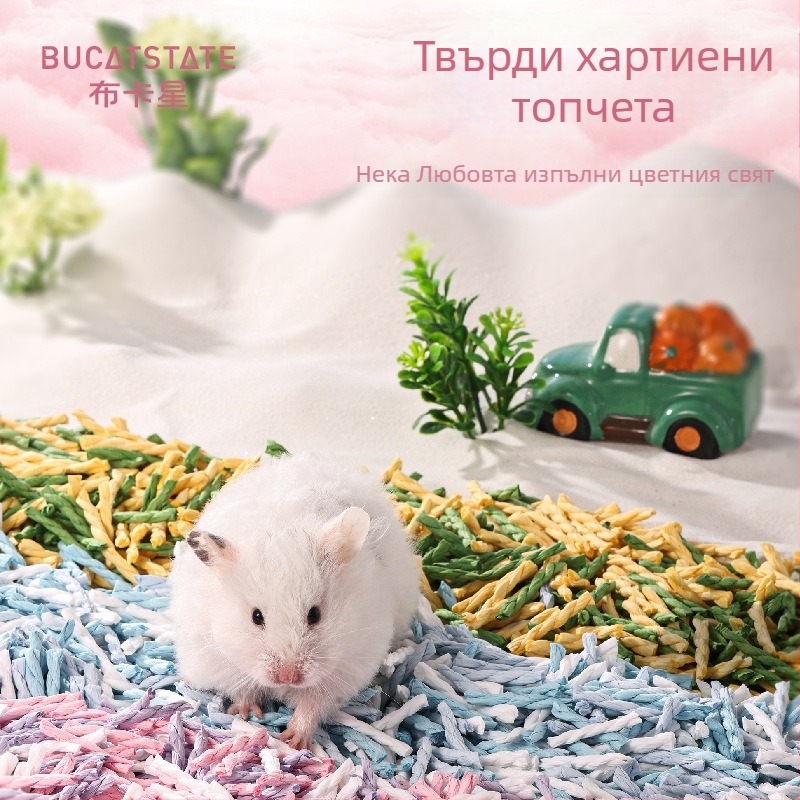Постелка за хамстери от дървесна целулоза, марка BUCATSTATE/Buka star, контрол на миризмата, висока абсорбция