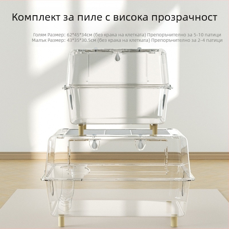 Акрилна клетка за хамстери — прозрачна, вътрешна изолация, пълен комплект за оформяне на хабитат (Weibi)