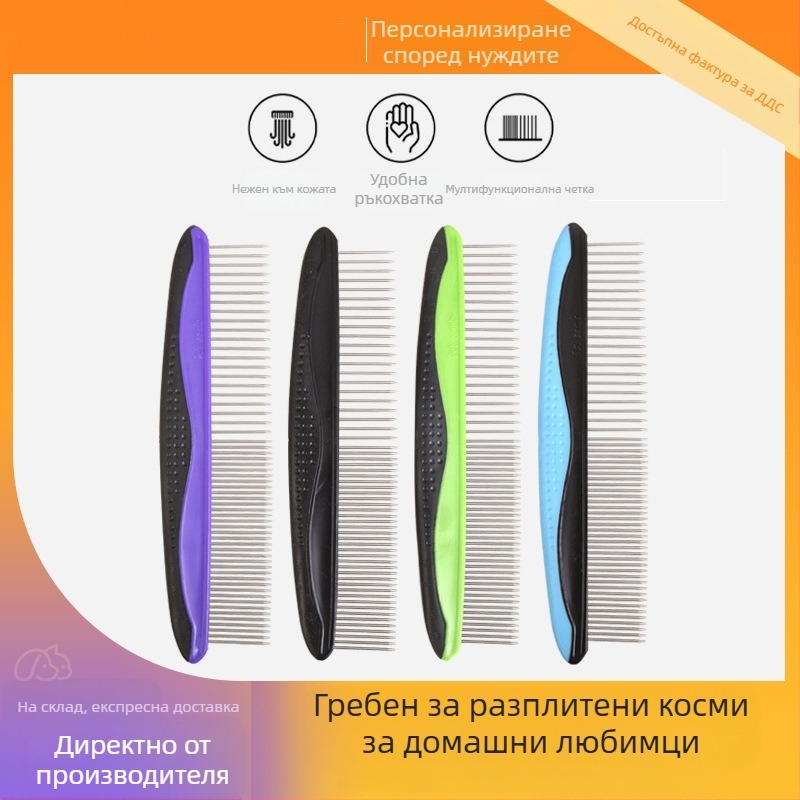 Гребен за домашни любимци за котки и кучета — премахва опадалата козина; материали: TRP, пластмаса и неръждаема стомана; марка Domestic