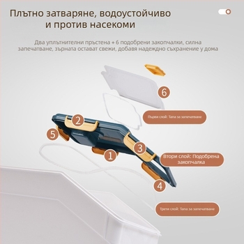 Оризова кофа за съхранение със защита от влага и насекоми • пластмасово PP • капацитет над 10 л • модерен минималистичен стил