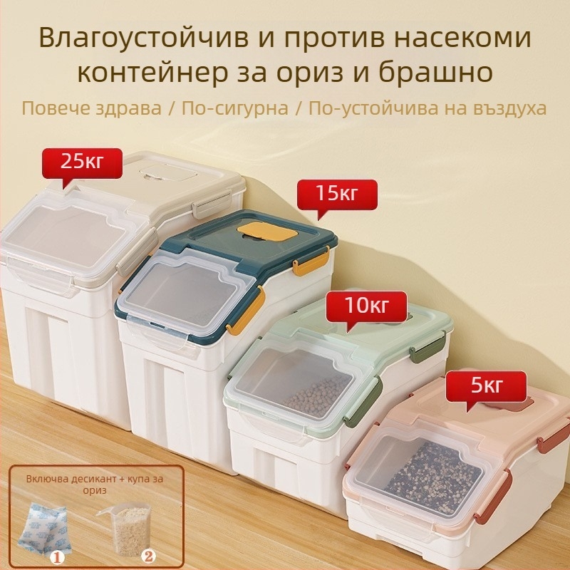 Оризова кофа за съхранение със защита от влага и насекоми • пластмасово PP • капацитет над 10 л • модерен минималистичен стил