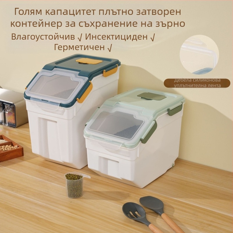 Оризова кофа за съхранение със защита от влага и насекоми • пластмасово PP • капацитет над 10 л • модерен минималистичен стил