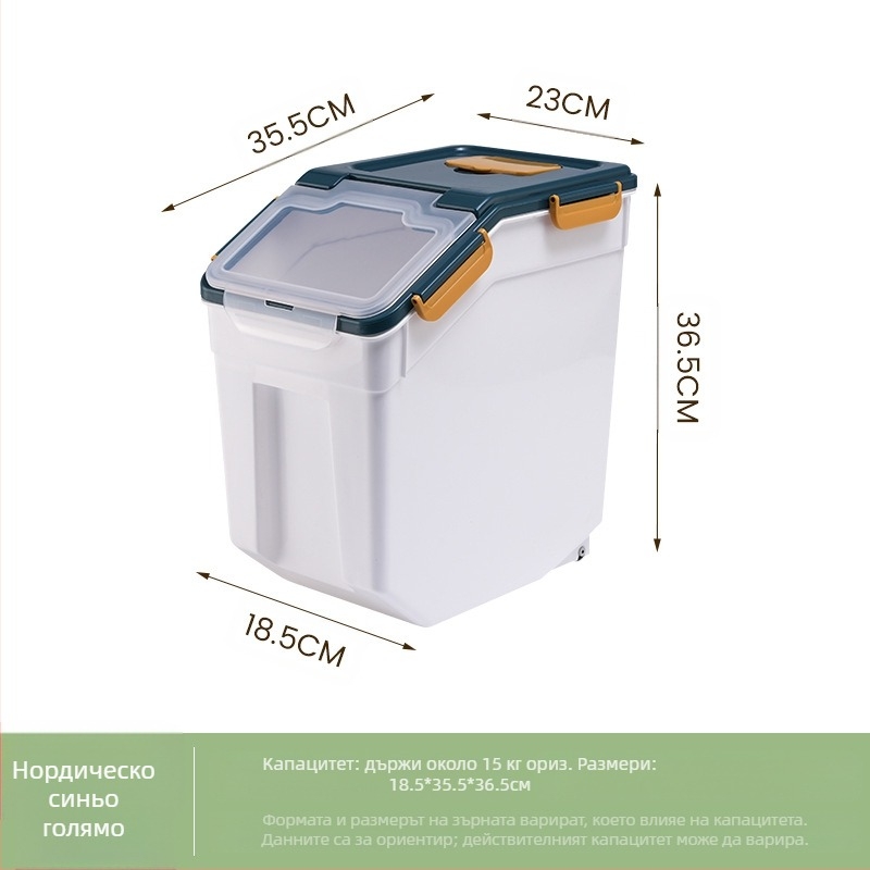 Оризова кофа за съхранение със защита от влага и насекоми • пластмасово PP • капацитет над 10 л • модерен минималистичен стил