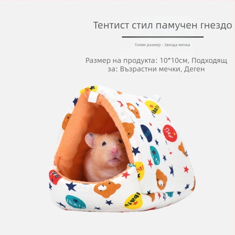 Yee памучно гнездо за малки животни — хамак и спален чувал (материал: памук; марка: Yee; тип: гнездо/хамак/спален чувал)