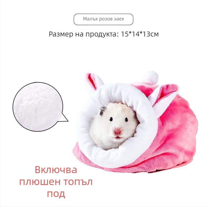 Yee памучно гнездо за малки животни — хамак и спален чувал (материал: памук; марка: Yee; тип: гнездо/хамак/спален чувал)