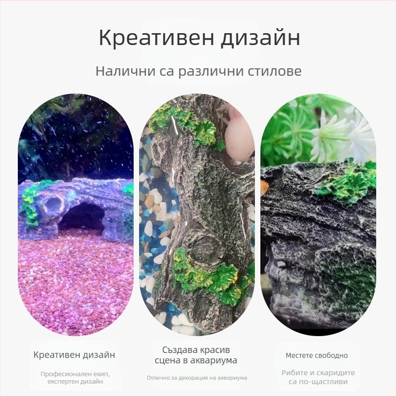 Резинова аквариумна ландшафтна декорация: кухо дърво със скривалище, тегло 0.2472 кг