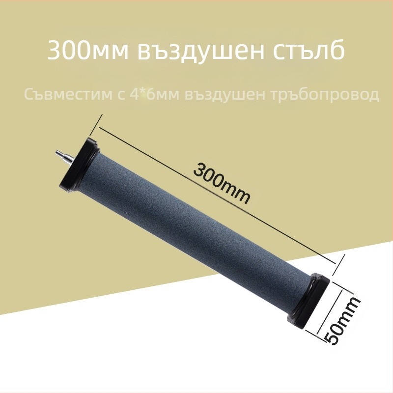 Дюза за фонтан с микропорен дифузьор за Ароуана и кои, аквариумна аерираща тръба и дифузна лента