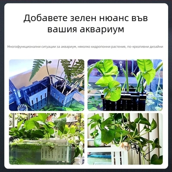 Стенно монтиран аквариумен кош за водни растения – хидропонно засаждане, декоративна водна кошница