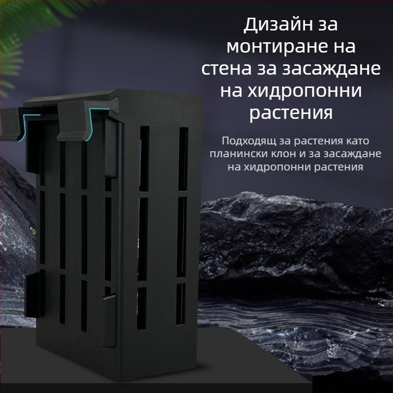 Стенно монтиран аквариумен кош за водни растения – хидропонно засаждане, декоративна водна кошница