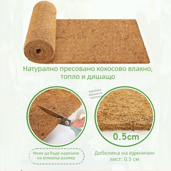 Комплект от три части – Coconut Palm Mat, без марка, без внос, за градина и други употреби