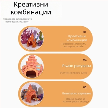 Аквариумна украса от смола: Конхова крепост за риби и скариди, дупки за размножаване и укрития